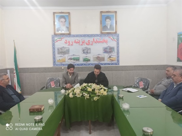 جلسه بررسی مسائل ومشکلات حوزه آرد و نان بخش بزینه رود برگزار شد
