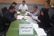 برگزاری جلسه شورای انطباق بخش بزینه رود