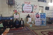 مراسم بزرگداشت شهدای مبارزه با مواد مخدر برگزار شد