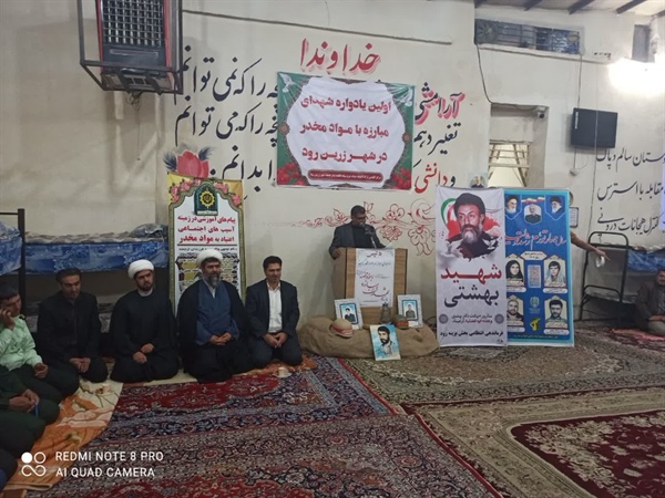 مراسم بزرگداشت شهدای مبارزه با مواد مخدر برگزار شد