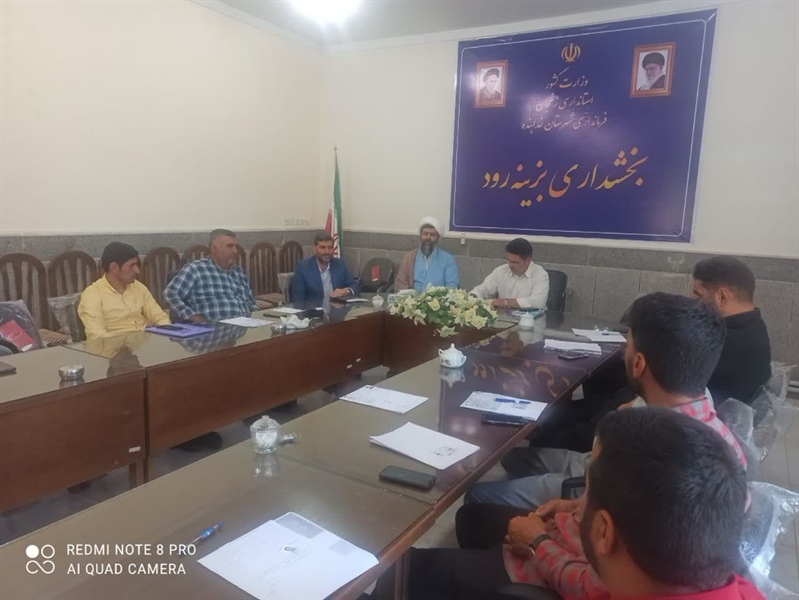 جلسه هماهنگی ستاد عتبات بخش بزینه رود