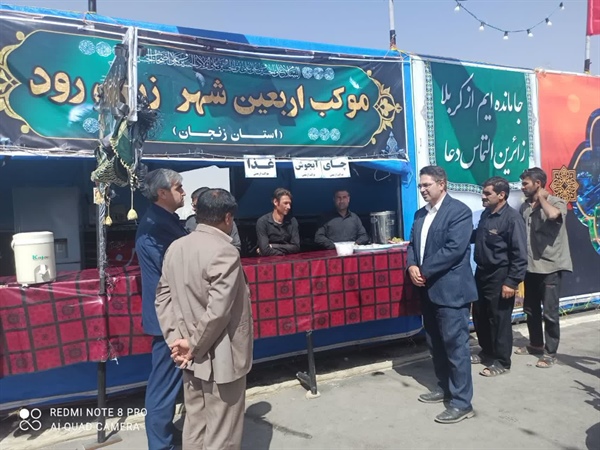 حضور نماینده اداره کل بازرسی در موکب شهر زرین رود