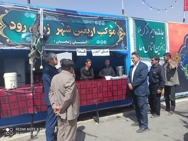 حضور نماینده اداره کل بازرسی در موکب شهر زرین رود