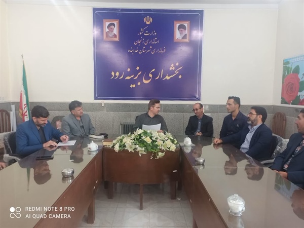 جلسه هئیت اجرایی حوزه فرعی انتخابات دوازدهمین دوره مجلس شورای اسلامی بخش بزینه رود