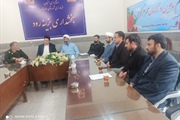 جلسه ستاد هماهنگی راهپیمایی 13 آبان بخش بزینه رود برگزار شد