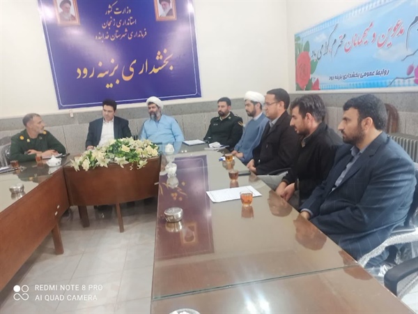 جلسه ستاد هماهنگی راهپیمایی 13 آبان بخش بزینه رود برگزار شد