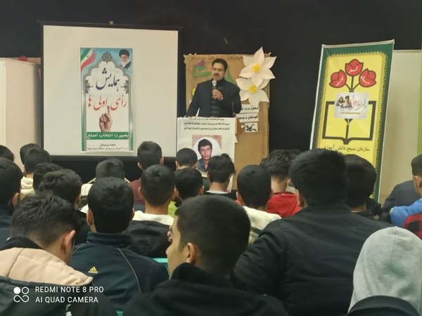 همایش روشنگری وجشن رأی اولی های دانش آموزان پسر  بخش برگزار شد
