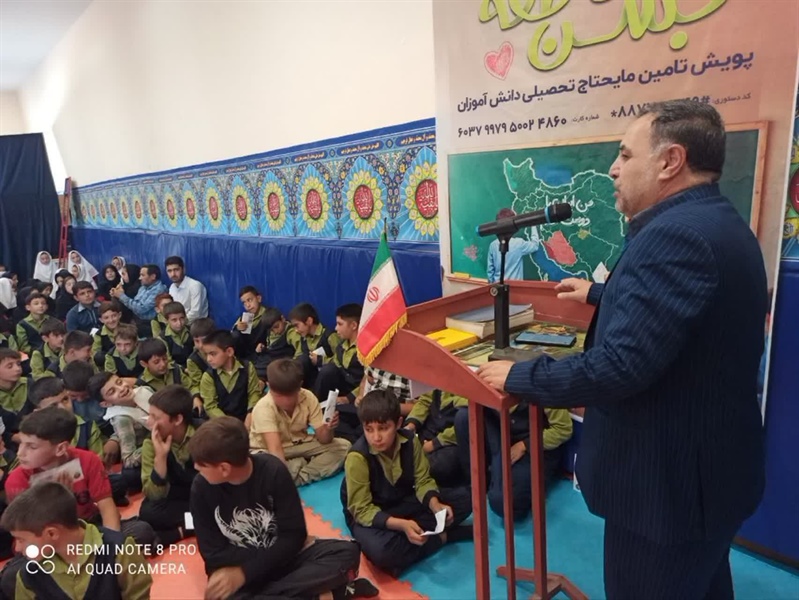 برگزاری جشن عاطفه ها در مدرسه برکت روستای غلامویس با حضور بخشدار بزینه رود