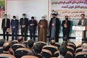 برگزاری آیین تکریم و معارفه بخشداری افشار
