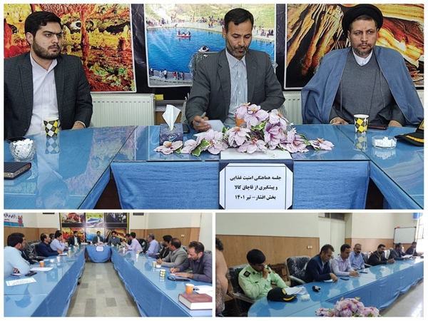 برگزاری جلسه هماهنگی امنیت غذایی و پیشگیری از قاچاق کالا