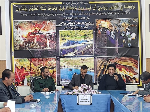 برگزای جلسه هماهنگی برنامه های هفته دولت بخش افشار