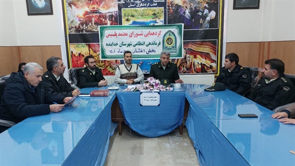 برگزاری جلسه پیشگیری از سرقت