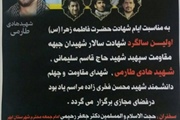 یادبود مجازی شهیدسلیمانی واطلاع رسانی