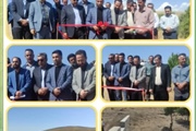 افتتاح پروژه بند رسوب گیر روستای میموندره
