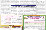 مناقصه زیرسازی و آسفالت ریزی معابر روستای عمیدآباد