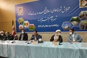 همایش شوراهای اسلامی شهر و روستای شهرستان خرم دره