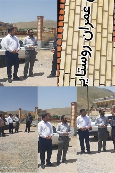 پروژه های عمران روستایی