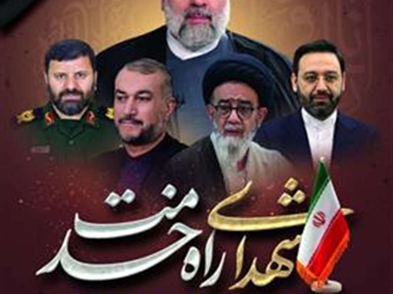 ایران در سوگ مردان آسمانی