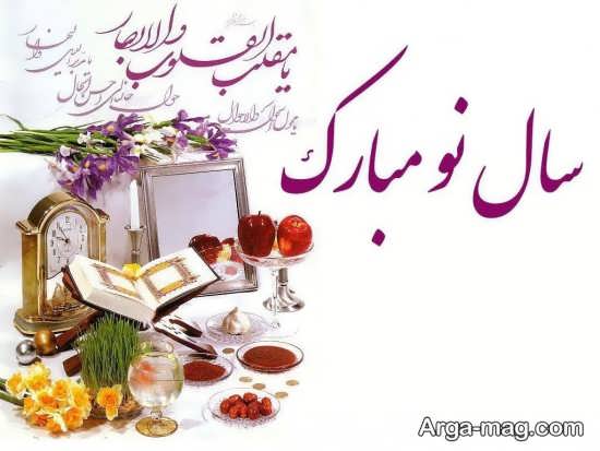 پیام تبریک بخشدار چورزق به مناسبت فرا رسیدن نوروز 1402