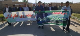 همایش پیاده روی خانوادگی به مناسبت هفته محیط زیست