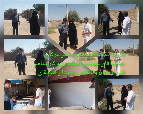 بازدید بخشدار بخش مرکزی جناب آقای مهندس اسکندری وکارشناس فنی( خانم اسکندری ) از روستای قمچقای از توابع بخش مرکزی شهرستان ایجرود