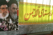 برگزاری جشن انقلاب وجهاد تبیین در روستای آلاچمن روز پنج شنبه ۱۲...