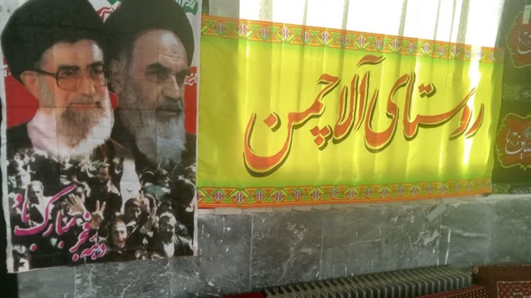 برگزاری جشن انقلاب وجهاد تبیین در روستای آلاچمن روز پنج شنبه ۱۲ بهمن ماه
