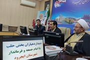 اجتماع و دیدار دهیاران بخش حلب با امام جمعه و فرماندار شهرستان ایجرود