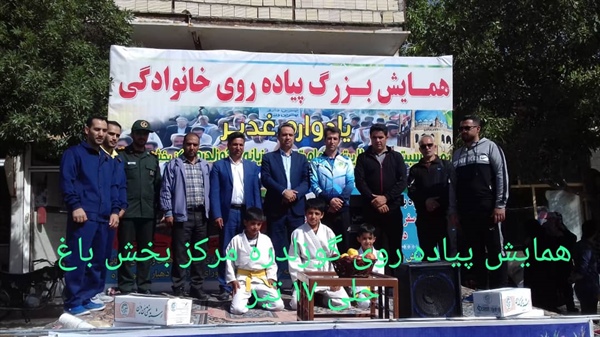 برگزاری همایش بزرگ پیاده روی خانوادگی در گوزلدره