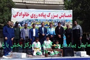برگزاری همایش بزرگ پیاده روی خانوادگی در گوزلدره