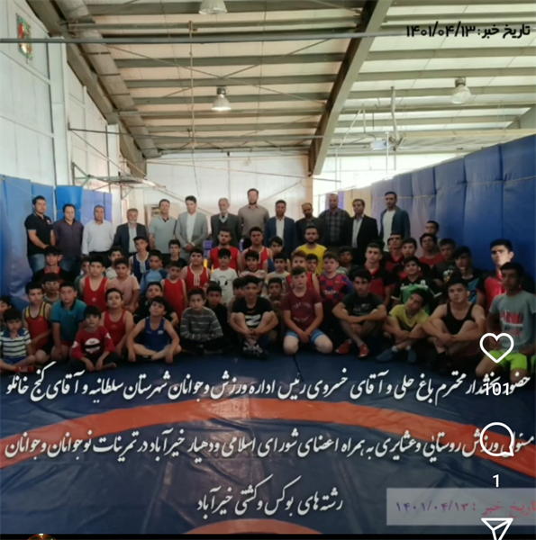 حضور در باشگاه بوکس وکشتی خیرآباد