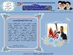 بیانیه تبریک روز ملی  روستا و عشایر