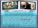 بیانیه مدیر کل دفتر امور روستایی و شوراها استانداری زنجان (13 آبان ماه)