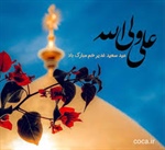 عید غدیر خم عید ولایت مبارک باد.
