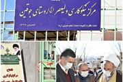 افتتاح مرکز نیکوکاری روستای جوقین با حضور امام جمعه، نماینده مردم...