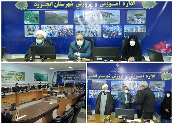 برگزاری اولین جلسه شورای آموزش و پرورش شهرستان ایجرود