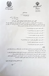 آگهی اسامی نامزدهای انتخابات شورای اسلامی شهر حلب