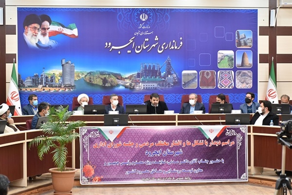 مراسم دیدار با تشکل ها و اقشار مختلف مردمی و جلسه شورای اداری شهرستان ایجرود با حضور نماینده ویژه رئیس جمهور و معاون توسعه روستایی و مناطق محروم کشور