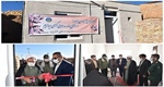 افتتاح مسکن مددجویی کمیته امداد با حضور معاون اشتغال و خودکفایی کمیته امدادکشور، امام جمعه، فرماندار  و جمعی از مسئولان این شهرستان