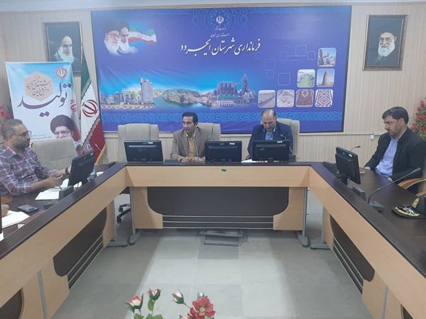 برگزاری جلسه هماهنگی پایاب سد گلابر