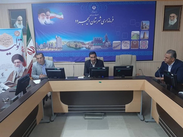 برگزاری جلسه کارگروه تنظیم بازار شهرستان ایجرود