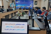 برگزاری جلسه هماهنگی هفته ایثار و مقاومت و ارتحال امام (ره)...