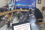 جلسه هماهنگی انتخاب شهر یا روستای دوستدار کودک