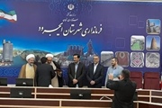 برگزاری مراسم تکریم و معارفه رئیس دادگستری شهرستان ایجرود