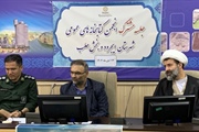 برگزاری سومین جلسه مشترک انجمن کتابخانه های عمومی شهرستان ایجرود و...