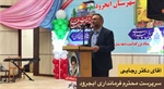 نماهنگ جشن بزرگ و با شکوه انقلاب شهرستان ایجرود به مناسبت دهه مبارک فجر