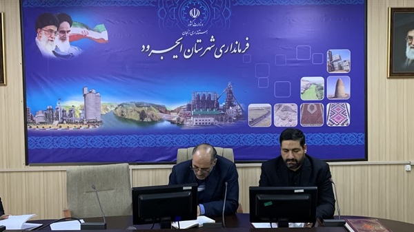 جلسه کارگروه تنظیم بازار شهرستان ایجرود،