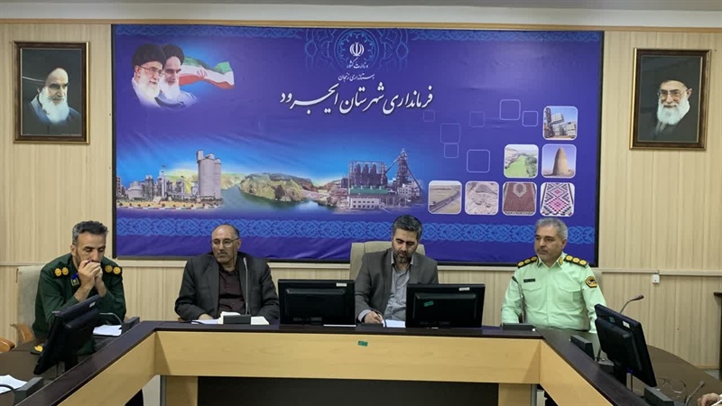 برگزاری جلسه کمیته پیشگیری و مقابله با مواد مخدر شهرستان ایجرود به ریاست سرپرست فرمانداری