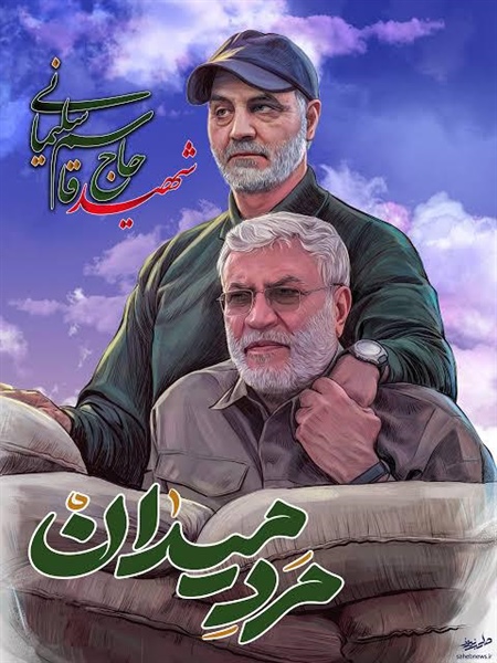 پیام تسلیت بخشدار مرکزی شهرستان خدابنده به مناسبت اولین سالگرد شهادت سردار حاج قاسم سلیمانی