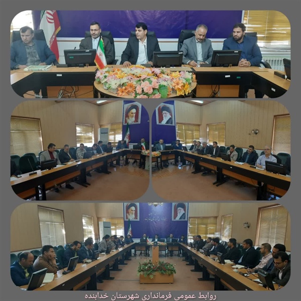 جلسه ستاد پیشگیری،هماهنگی و فرماندهی عملیات پاسخ به بحران شهرستان خدابنده
